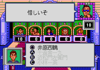 Party Quiz Mega Q (Japan) In game screenshot